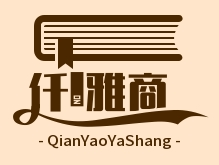武汉市仟垚雅商贸有限公司