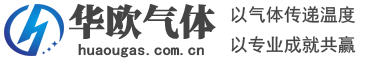 液氮气氦气