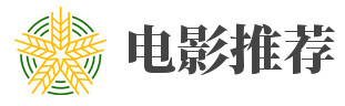 电影网站
