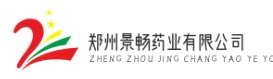 郑州景畅药业有限公司