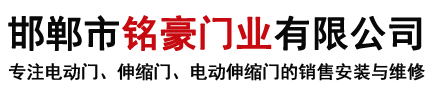 邯郸伸缩门
