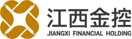 江西省金融控股集团有限公司