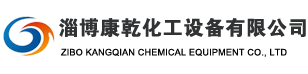 搪玻璃搅拌器