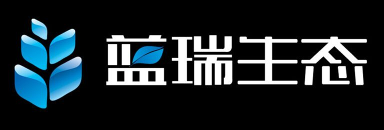 云南蓝瑞生态建设有限公司