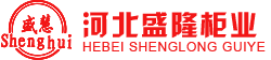 档案密集柜