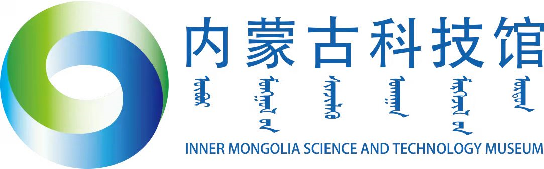 内蒙古科技馆
