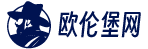 【欧伦堡】,欧伦堡网站,欧伦堡旗舰店,简宝伦,欧伦堡实体店,欧伦堡男装,【Www.Olunpo.Net】