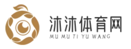 沐沐体育网