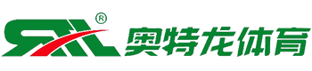 福州奥特龙体育设备有限公司