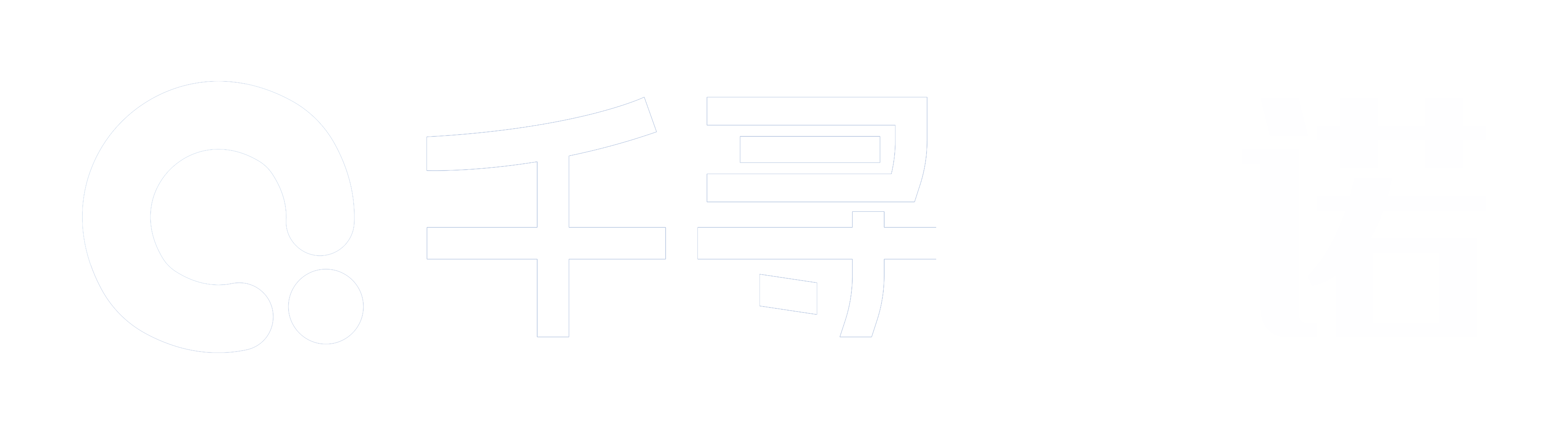 千寻因诺