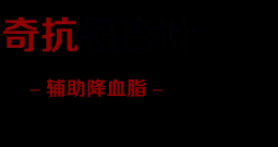奇抗银杏叶