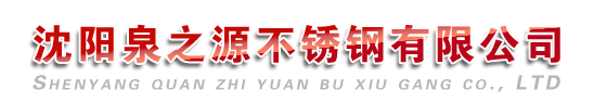 铁岭不锈钢水箱
