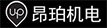 苏州昂珀机电科技有限公司