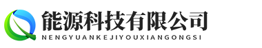 重庆德迅凌新能源开发有限公司