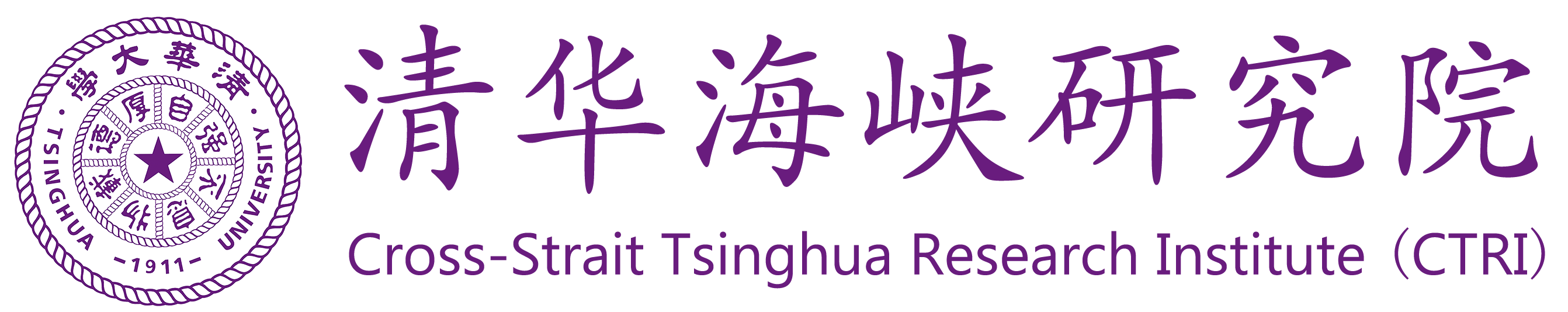 清华海峡研究院（厦门）