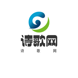 诗歌网