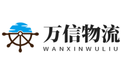 无锡物流公司