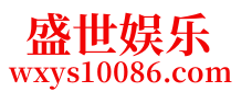 盛世网站