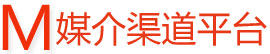 媒介发稿平台一家只服务同行的低价媒体发稿平台