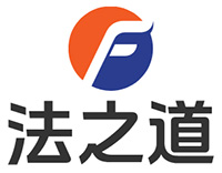 盐城法之道法律咨询服务有限公司官网