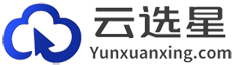 云选星
