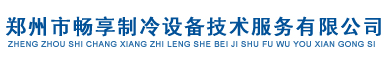 河南中央空调维修