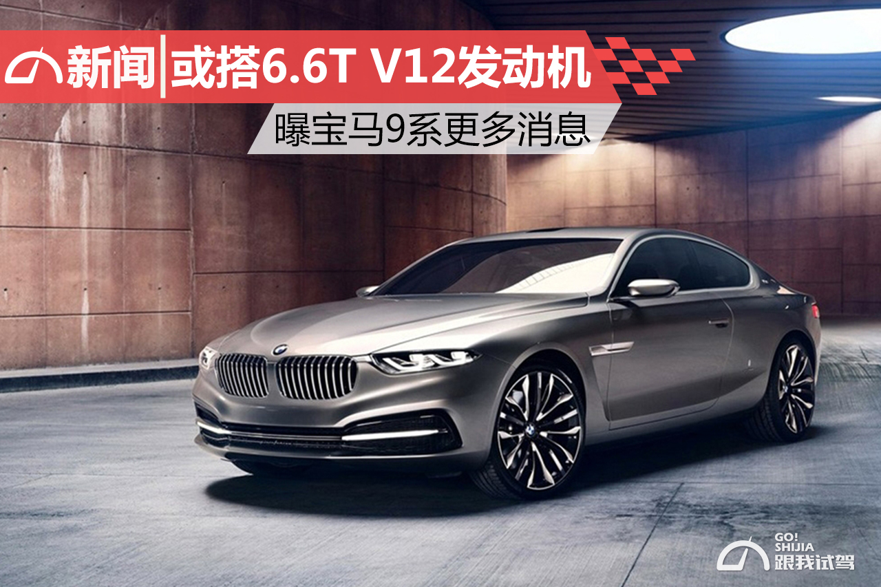 9系车型明年正式上市 一汽红旗与华为深化合作 全栈解决方案升级 (宝马9系什么时候出)
