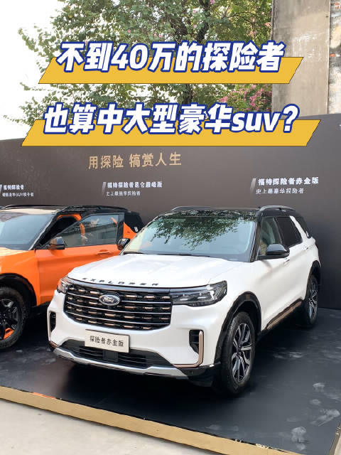 福特豪掷20亿美元翻修工厂 2027年首款平价电动车将问世 剑指中国电动车市场竞争 (福特豪华)
