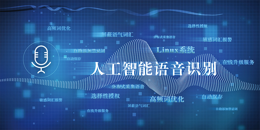 展现AI语音技术新突破 荣耀端侧多语种任务研究成果入选INTERSPEECH (ai语音功能是什么意思)