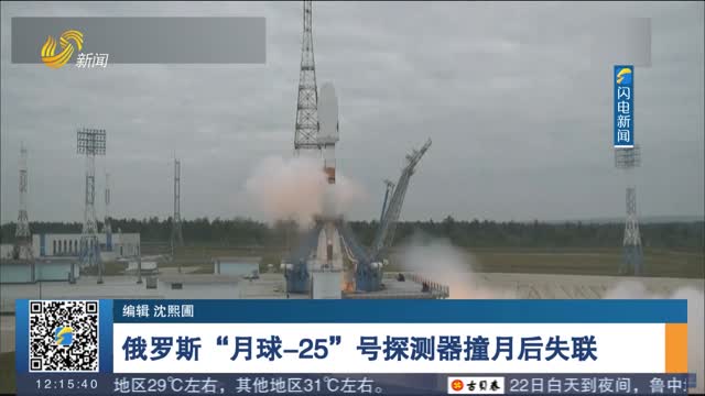 俄发布月球探测新时间表 月球 开启重返月球计划 25号将于2023年发射 (俄罗斯月球探测计划)