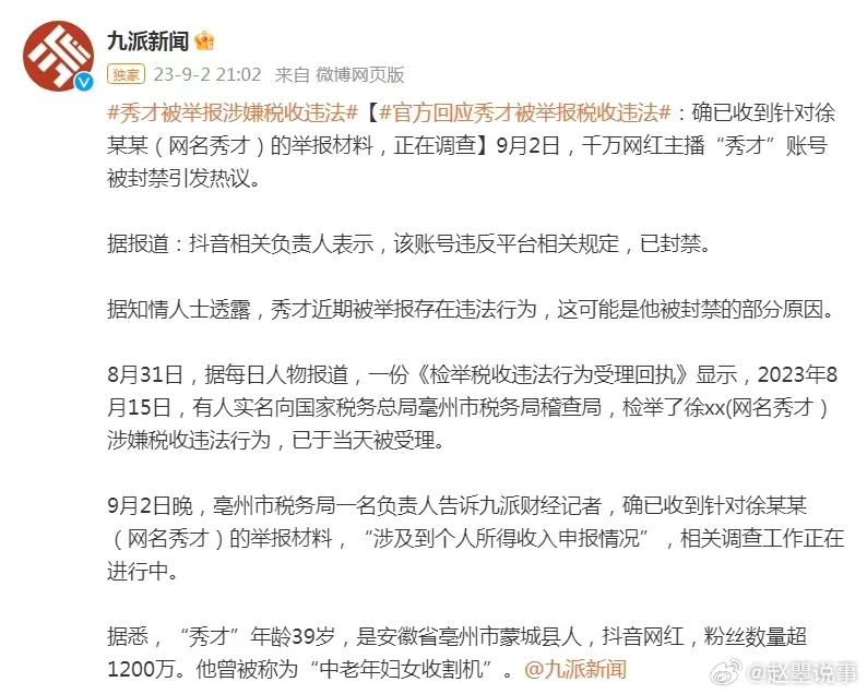 知情人士回应传闻 热搜！孙东旭或将离职东方甄选 俞敏洪首次发声表态 (知情人士回应Temu越南业务)