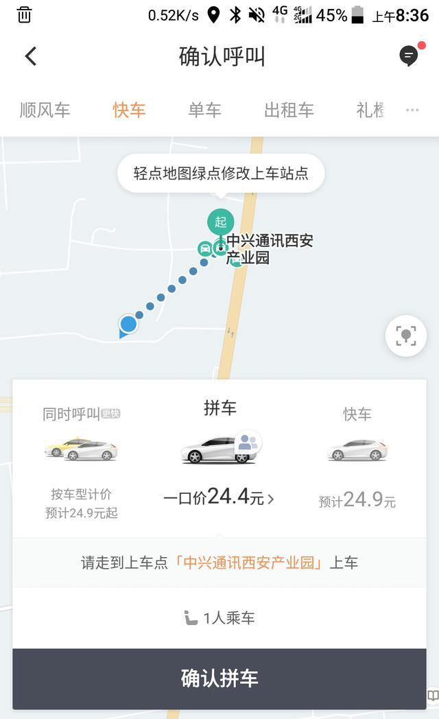 普通快车单笔佣金比例约为21%～24% 记者实地调查网约车平台降佣成效 平台月度平均抽成水平进一步下降 (快车一单多少钱)