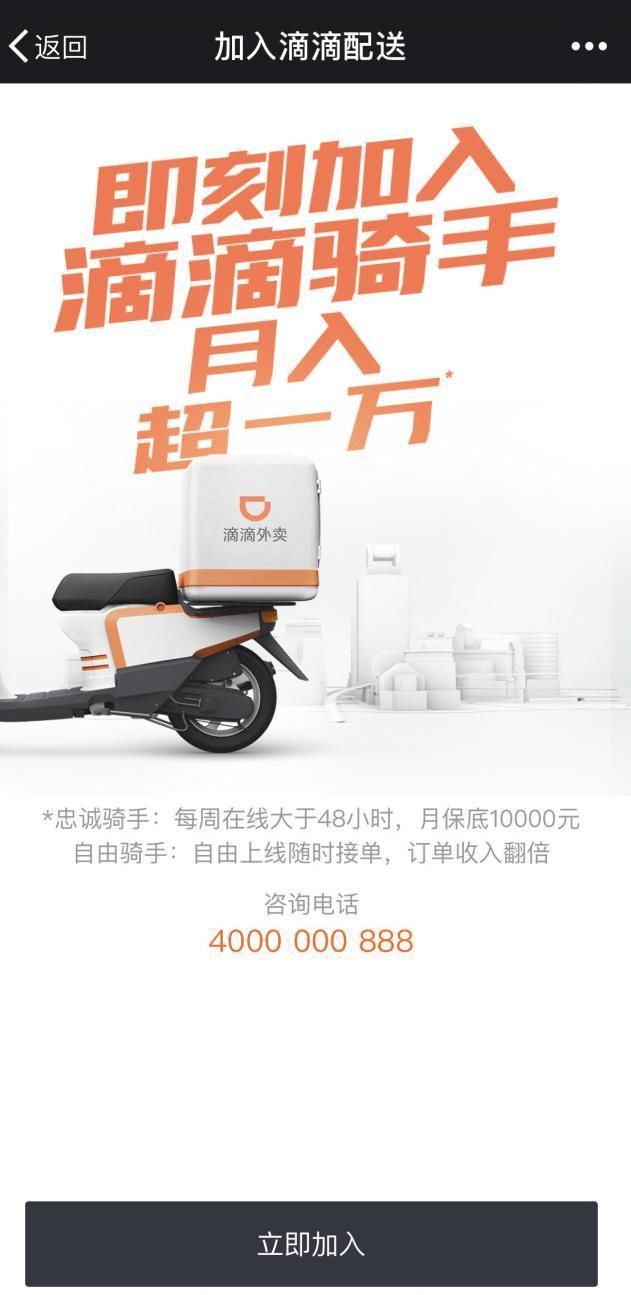 美团与滴滴在巴西市场掀起法律风暴 外卖巨头海外激战 (美团与滴滴在哪里接单)