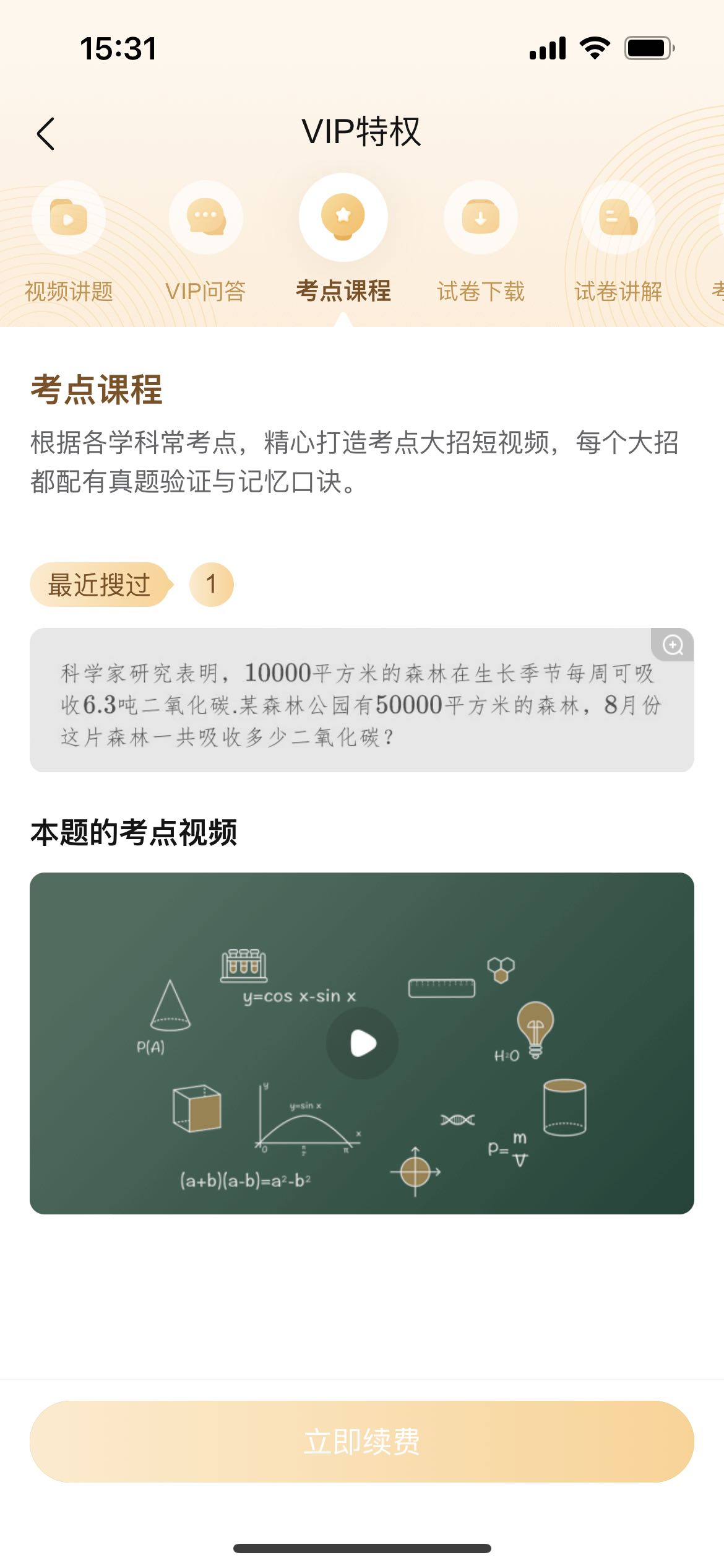 会员数量激增至26.4万人 (会员数量激增什么意思)