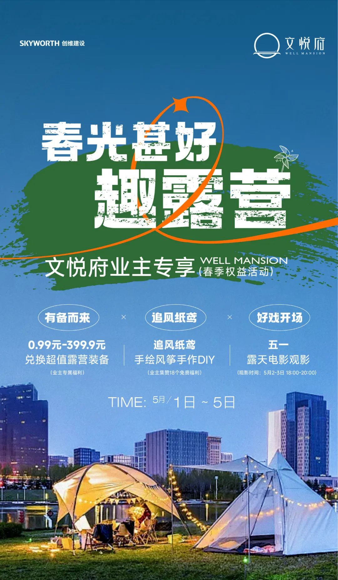 微软