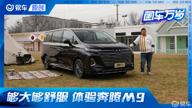 豪华配置抢先体验 19.38万元起！吉利银河M9正式开启预售 (豪华配置是什么意思)