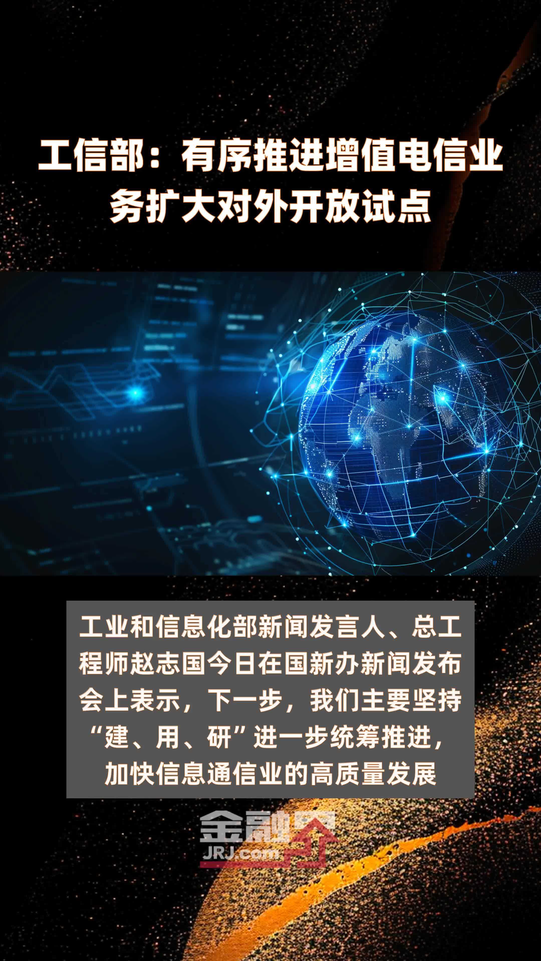 有序引导设施建设