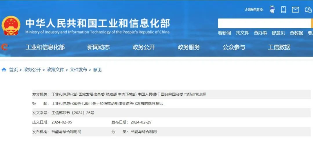工信部 有序引导算力设施建设 加快突破GPU芯片等关键核心技术 (工信部明确)