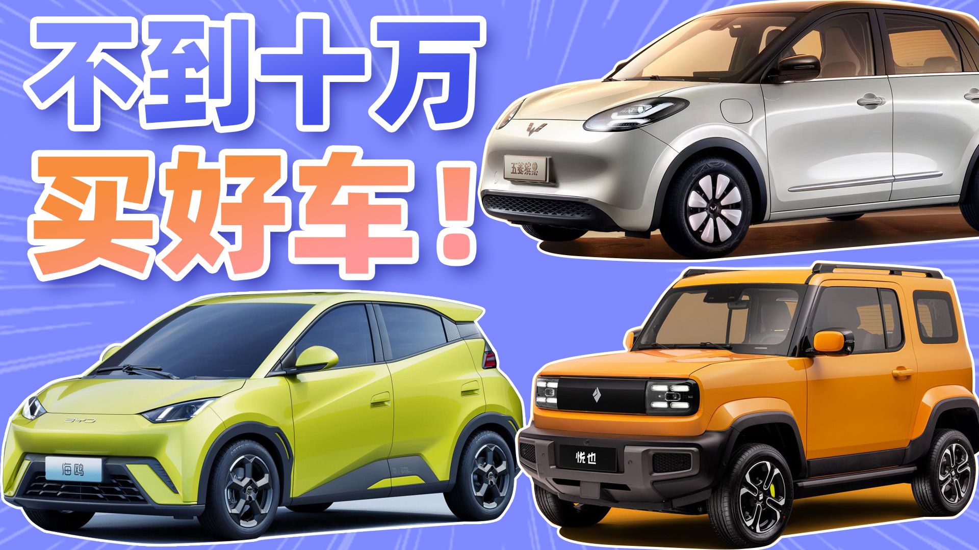纯电小车开启预售 最高续航达 6.88 S 起售价 公里 430 五菱缤果 万元 (纯电小车开启充电功能)