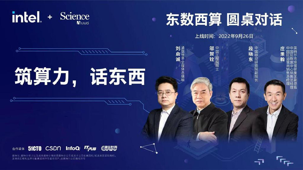 构建算力新生态 运营商如何布局未来战略 (新型算力网络体系)