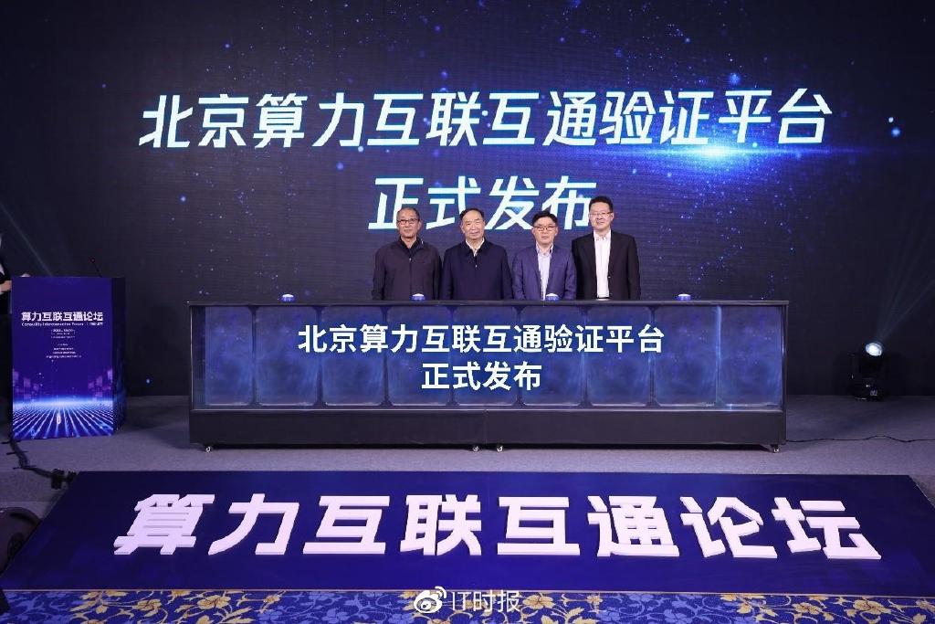 智算规模预计今年增长超40%