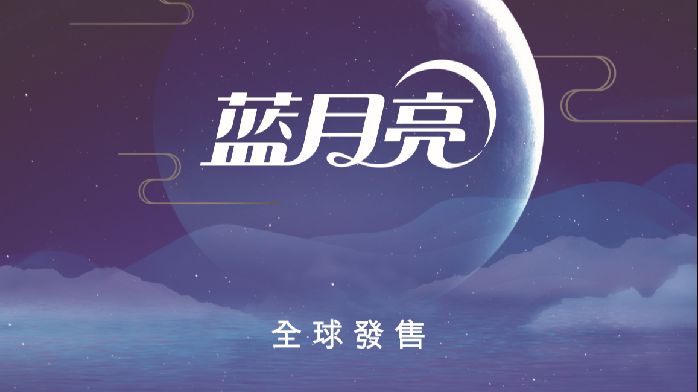 蓝月亮献给国人的洁净科技 从洗衣到沐浴 (给蓝月亮做广告的女人是谁)