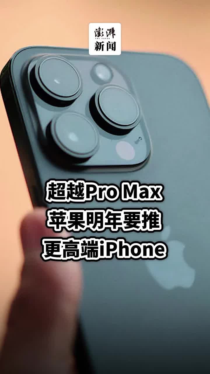 苹果明年iPhone折叠屏手机被曝将全面采用eSIM技术 (苹果明年ipad)