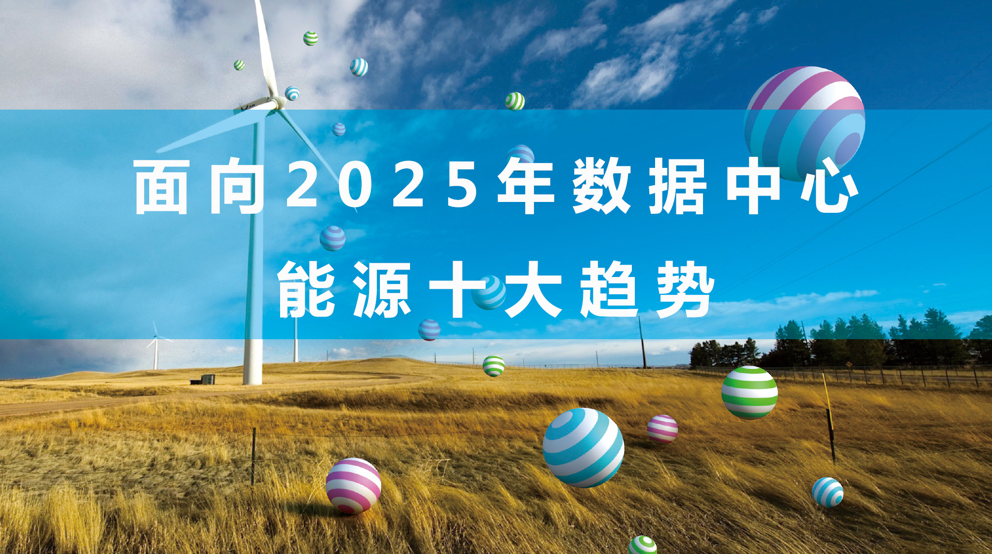 2025x大赛