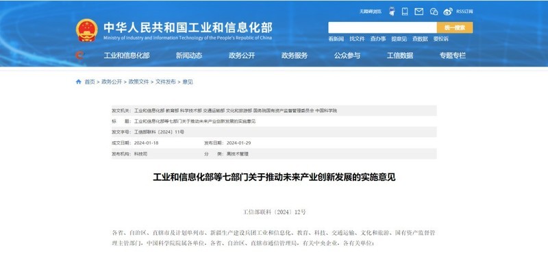 工信部批量颁发空间无线电台执照与无线电频率使用许可 (工信部批次)