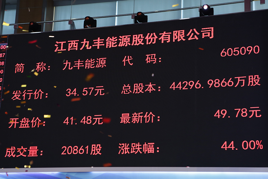 九丰能源成功为低轨卫星发射任务提供关键特燃特气产品保障 (九丰能源干什么的)