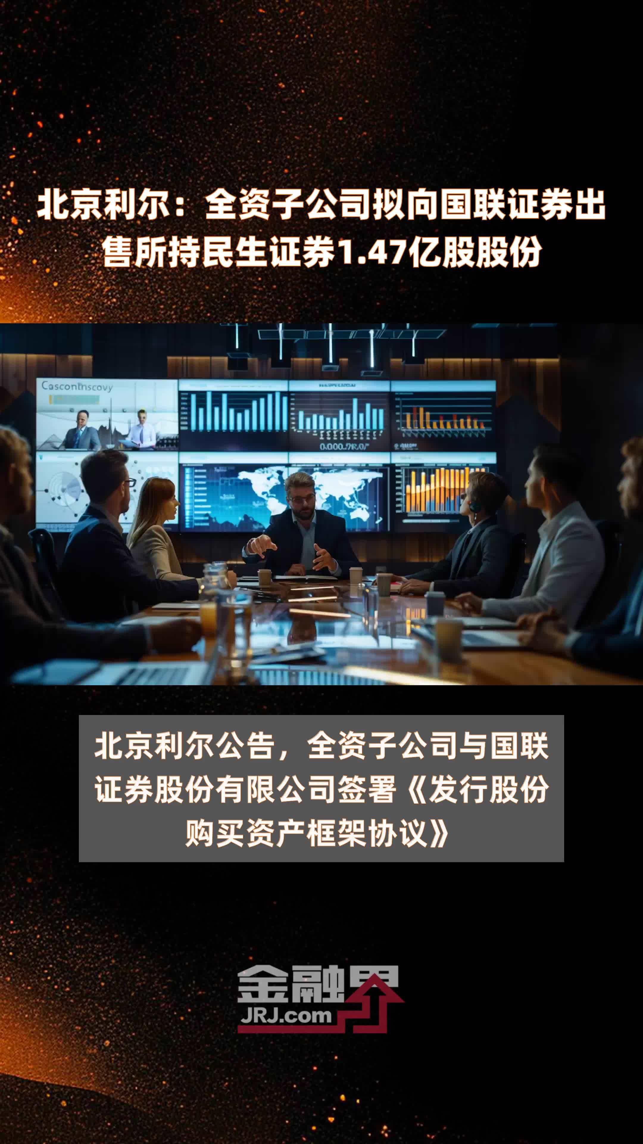 北京利尔投资曦望首代及第二代自研GPU产品成功量产 (北京利尔投资爱科麦)