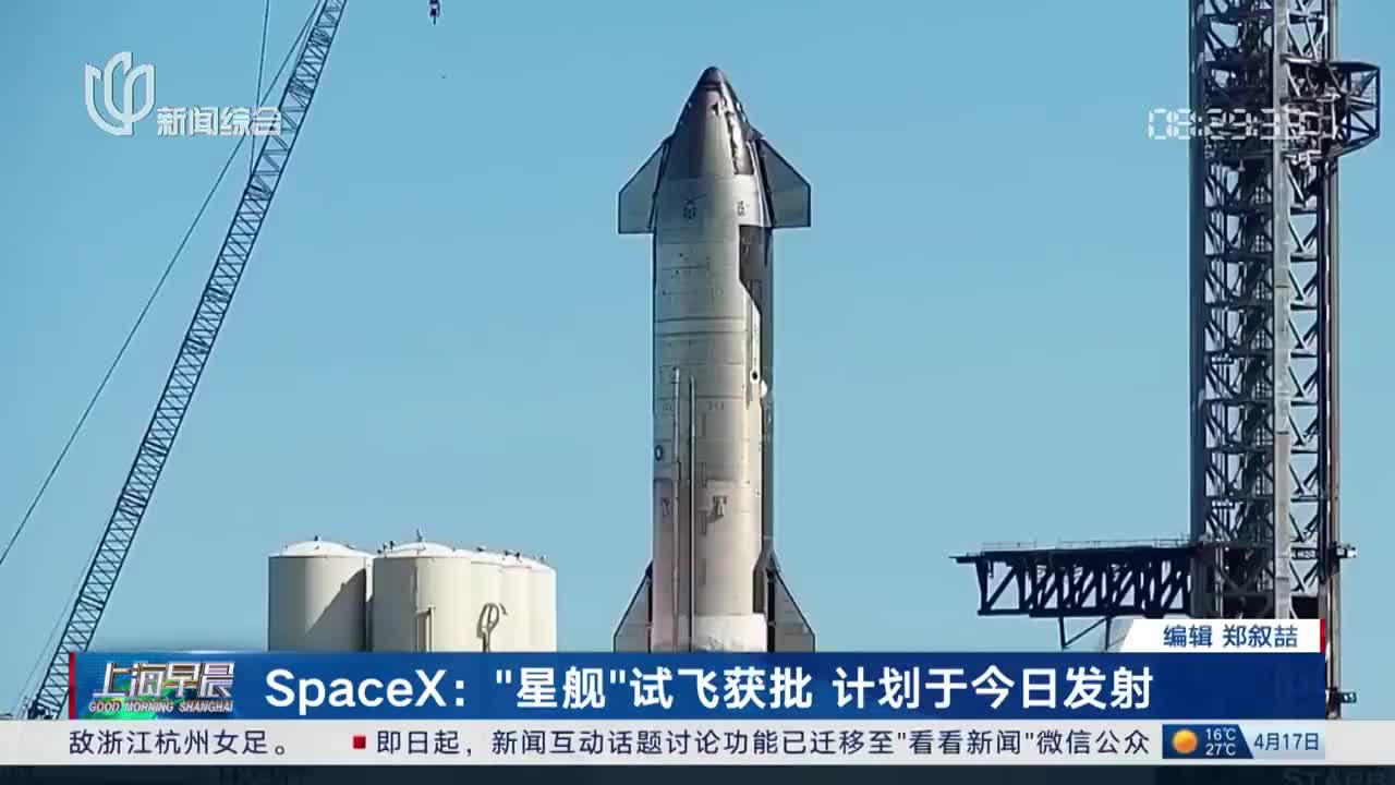 星舰第十次成功了吗