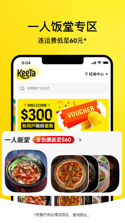 外卖