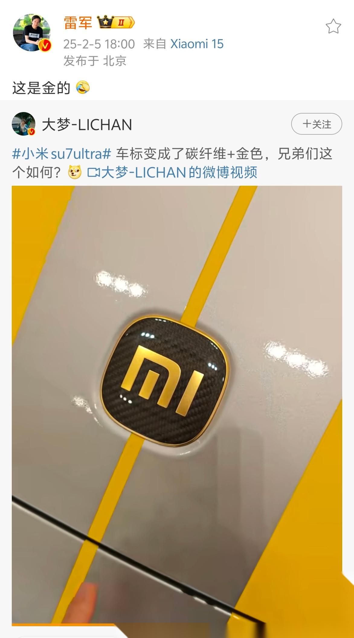 送黄金车标 何小鹏像素级致敬雷军！全新P7赛道刷圈超SU7 21.98万开卖 (黄金车标志)